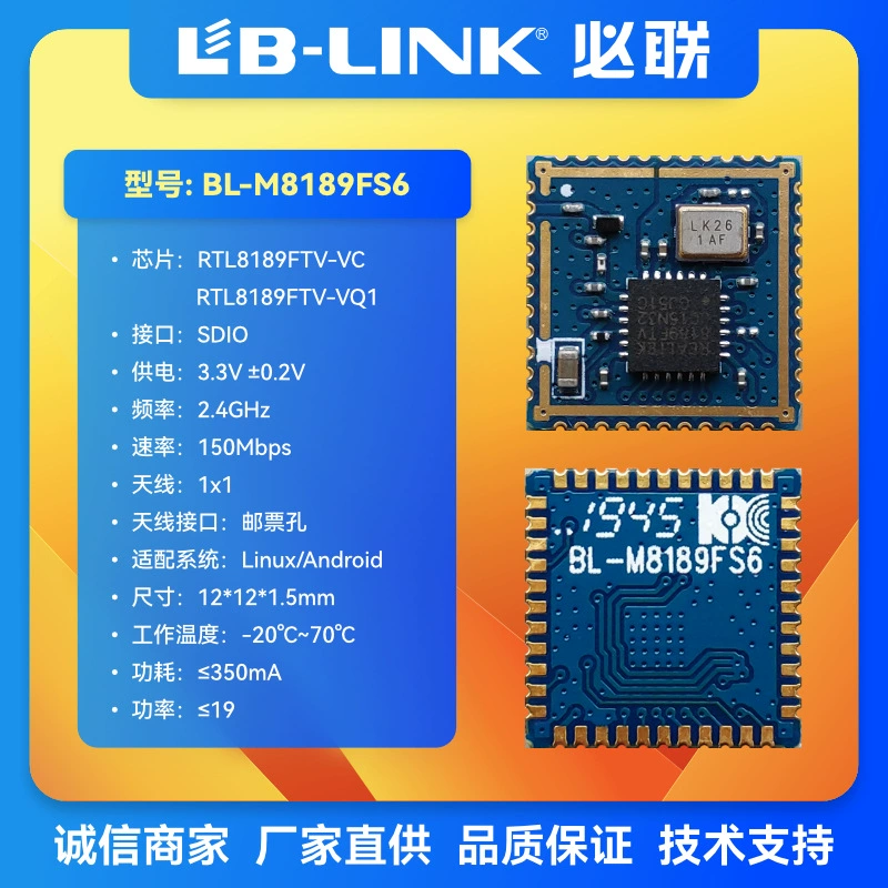 Беспроводной модуль BL-M8189FS6 на базе RTL8189FTV для Amlogic OTT-приставок, Wi-Fi модуль для пылесосов и шлюзов
