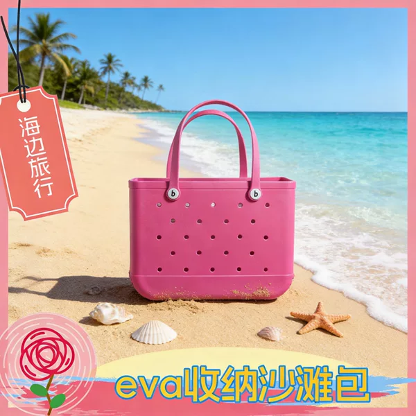 Manufacturer's Best-Selling Eva Hole-In-The-Wall Bag, Travel Storage Outdoor Portable Bag, Large Eva Beach Hole-In-The-Wall Bag