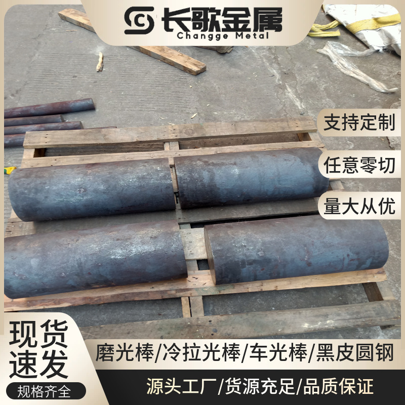 现货零切Y40Mn易切削钢材Y40Mn圆钢 Y40Mn圆棒 可热处理 质量保证