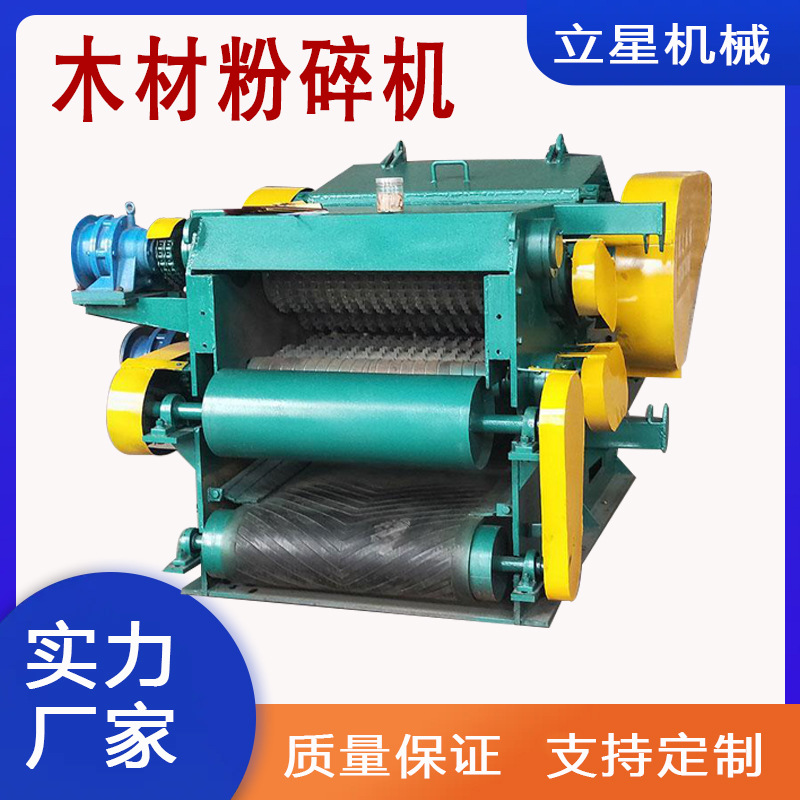 立星供应217型鼓式削片机旧家具模板模木托盘板皮破碎机