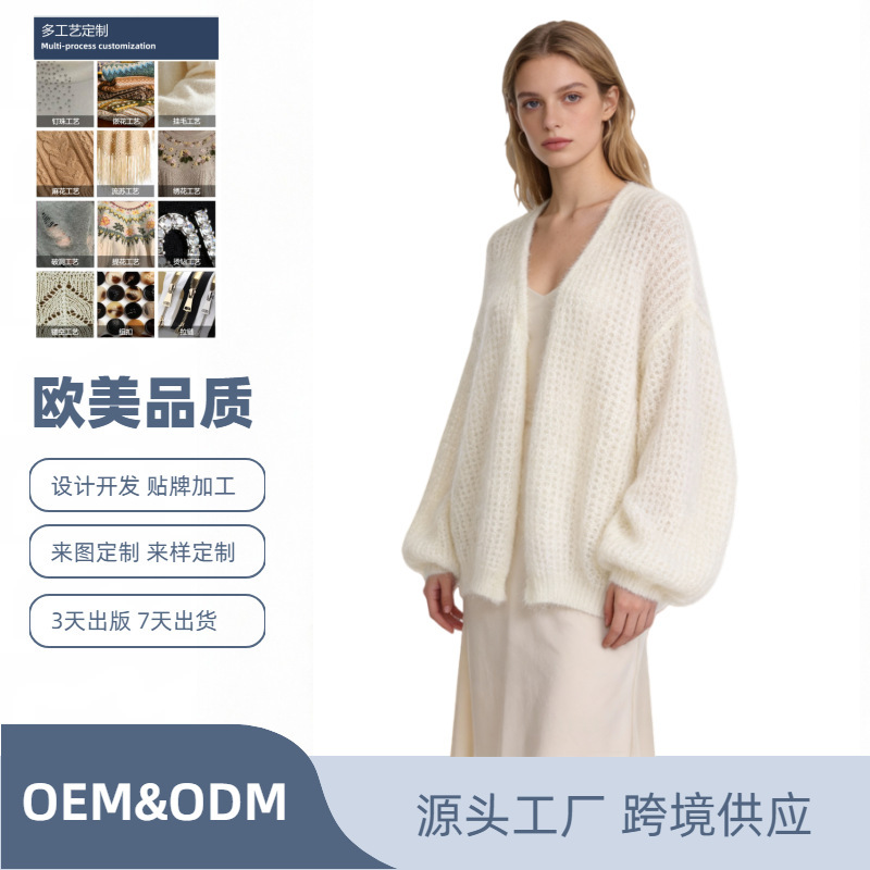 T+Nordic Autumn/Winter 2025 New High-Proportion Mohair Lightweight Fluffy Sweater Knitted Cardigan Lazy Style Jacket T+Nordic Autumn/Winter 2025 New High-Proportion Mohair Lightweight Fluffy Sweater Knitted Cardigan Lazy Style Jacket