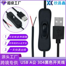 �羳����5V�Դ304��ɫUSB��Ƥ���a���B�Ӿ���304�_�Pusb�_�P��