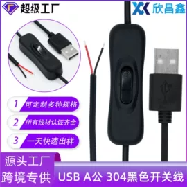 电源线;其他开关;调光、调色器