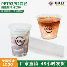 厂家批发93一次性咖啡杯奶茶杯柠檬茶塑料外带打包杯批有盖子现货