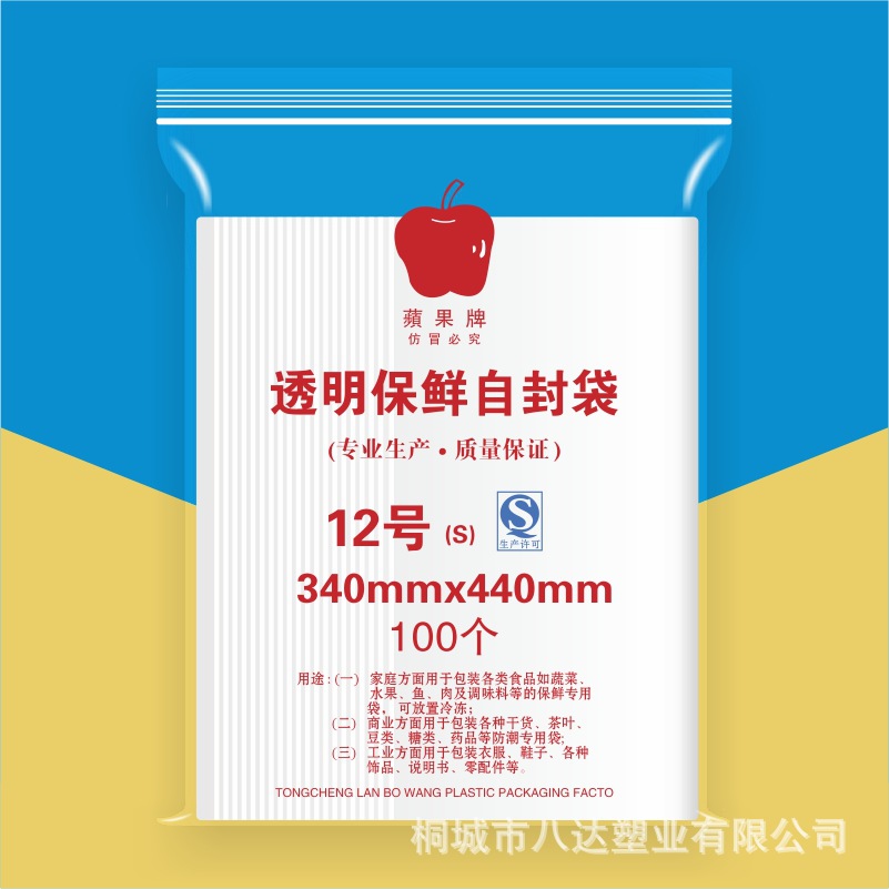 12 Self sealing bag Sealing bag food Closure pockets Medium and small transparent Storage Plastic packing PE wholesale