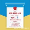 12 Self sealing bag Sealing bag food Closure pockets Medium and small transparent Storage Plastic packing PE wholesale