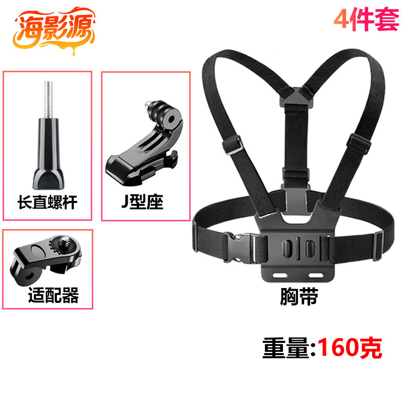 跨境GoPro大疆影石运动相机胸前固定拍摄胸带手机支架套装胸带|undefined
