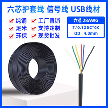 2464-28AWG-6C�o�׾� ���~PVC��̖������ ��о�Դ�� ���Ӿ��ӹ�