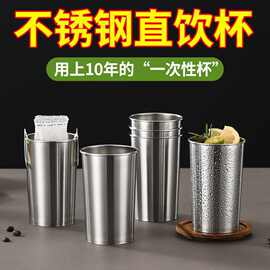 不锈钢杯子啤酒杯ins果汁杯防摔杯子随手杯咖啡冷饮杯一次性杯
