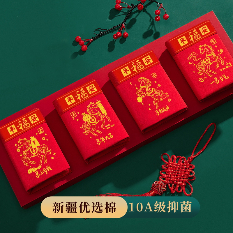 Year of the Horse, Good Luck in the Year of Birth, Pure Cotton Crotch Men's Underwear, Red, Comfortable and Breathable, Factory Direct Sales Red Boxer Briefs