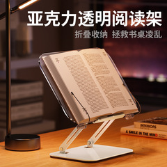 読書スタンド二層折りたたみ回転学習スタンドタブレットノートブックスタンド読書棚金属アクリル
