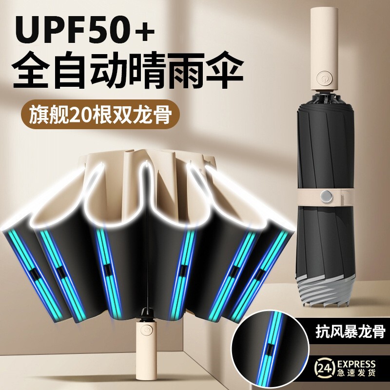 雨伞折叠伞太阳伞男女士遮阳防晒防紫外线自动晴雨两用开合伞批发|undefined