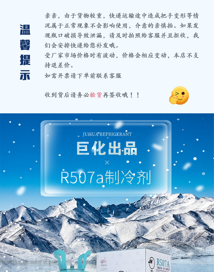Juhua R507A refrigerant high purity refrigerant environmental protection snow Wula chemical wholesale price