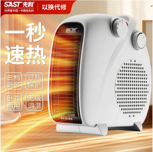 先科暖风机取暖器家用节能电暖气卧室桌面电暖器取暖小太阳烤火炉