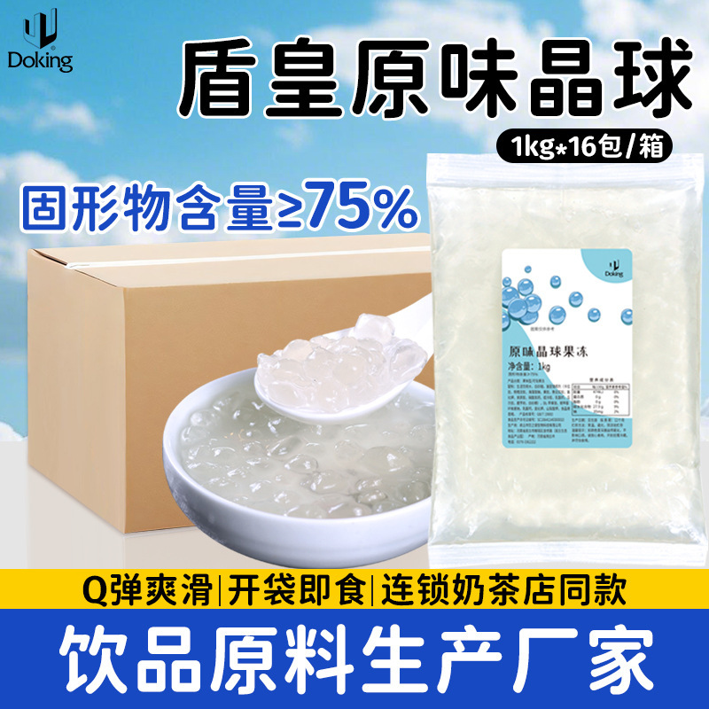Dunhuang Original Flavor Crystal Ball Jelly 1kg, Crispy Popping Pearls, Can Replace Coconut Pearls, No-Cook Pearls