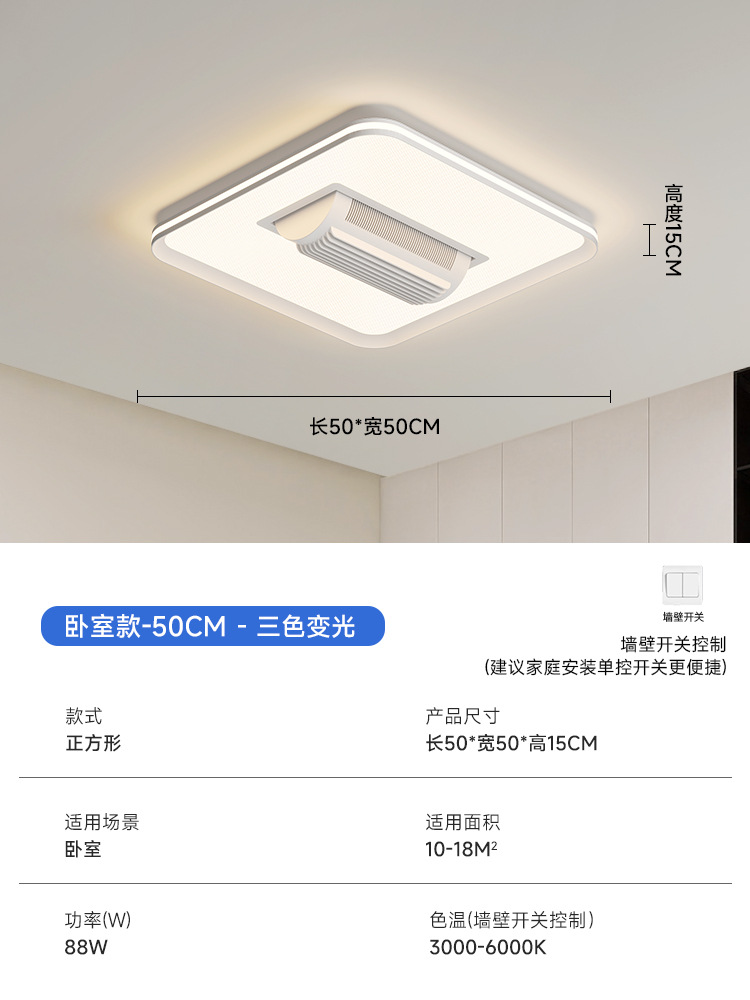 Sala de estar sin ventilador lámpara de ventilador de espectro completo protección ocular dormitorio comedor silencioso paquete de lámpara de techo simple moderno