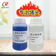 �m�Ð��������^��ͨҺi3200XP600ˮ���^��ϴҺ���^�ޏ�Һ����șˮ