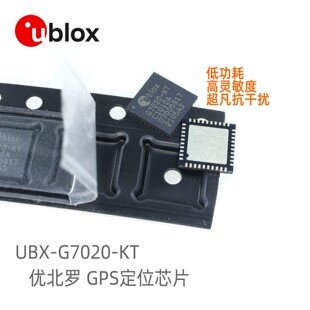 ȫ�� �F؛ UBX-G7020-KT UBX-G7020 GPS��λоƬ QFN-40 �����_