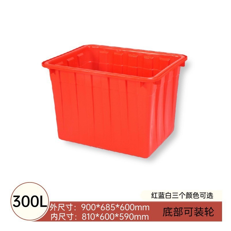 300리터 물탱크 900*685*600mm, 빨간색, 파란색, 흰색