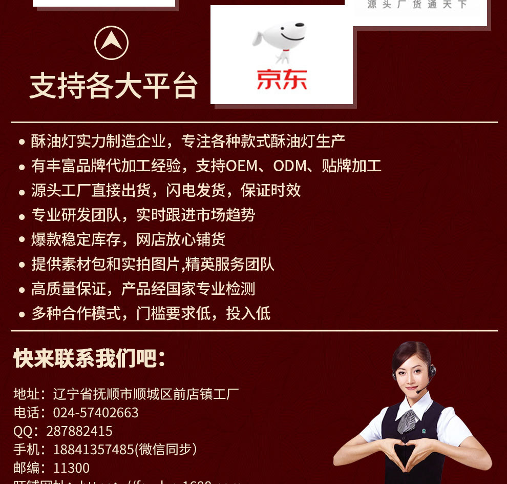 平口莲花详情页_15