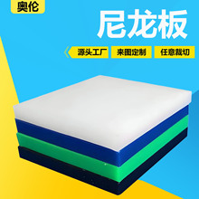 稀土含油尼龙板PA6耐磨冲床机械垫板输送机设备滑块改性MC尼龙板