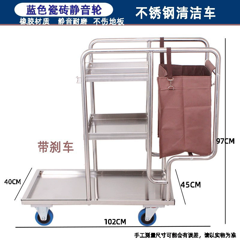 Уборочная тележка, многофункциональный инструмент для гостиничной собственности, мусорная тележка с ручным управлением, тележка для постельного белья в гостинице, нержавеющая сталь