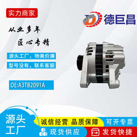 汽车发电机适用于三菱帕杰罗ALM9137ZD 1800A117 A003TG3791