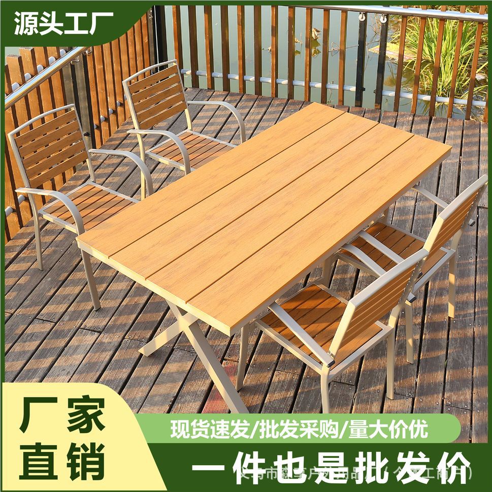 Outdoor villa plastic wood table and chair suit courtyard leisure outdoor dining table and chair combination anticorrosive wood waterproof sunscreen