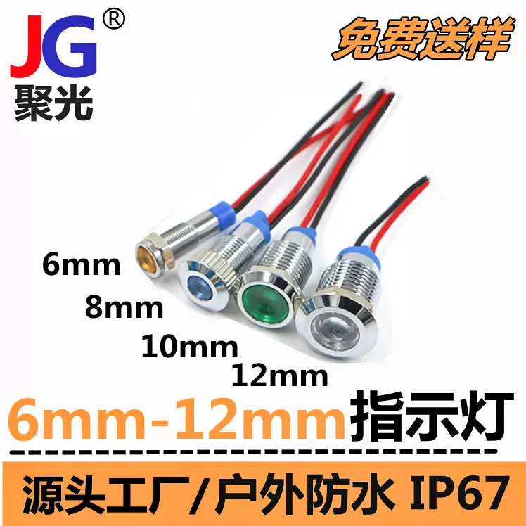 双色三色信号指示灯6mm8mm10mm12mm16㎜共阳极共阴防水指示灯