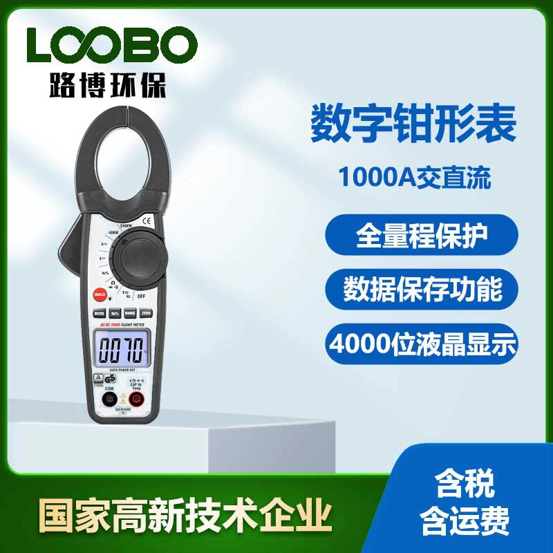 1000A переменного постоянного тока истинное эффективное значение мощности Цифровой зажим-измерник полной защиты электрического питания