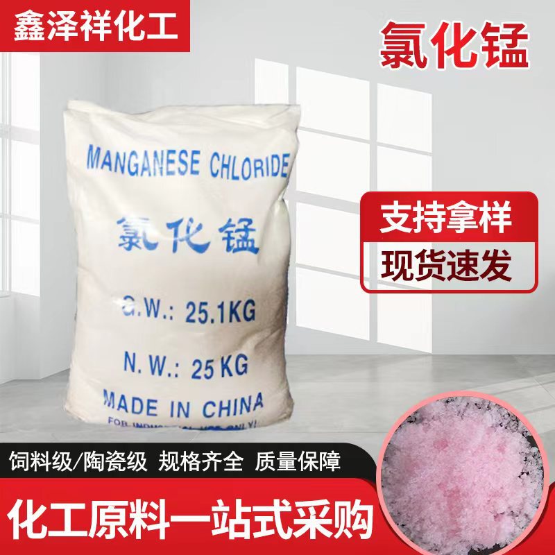 Manganese Chloride Tetrahydrate 99% Content Industrial Grade Manganese Chloride Tetrahydrate Anhydrous Manganese Chloride