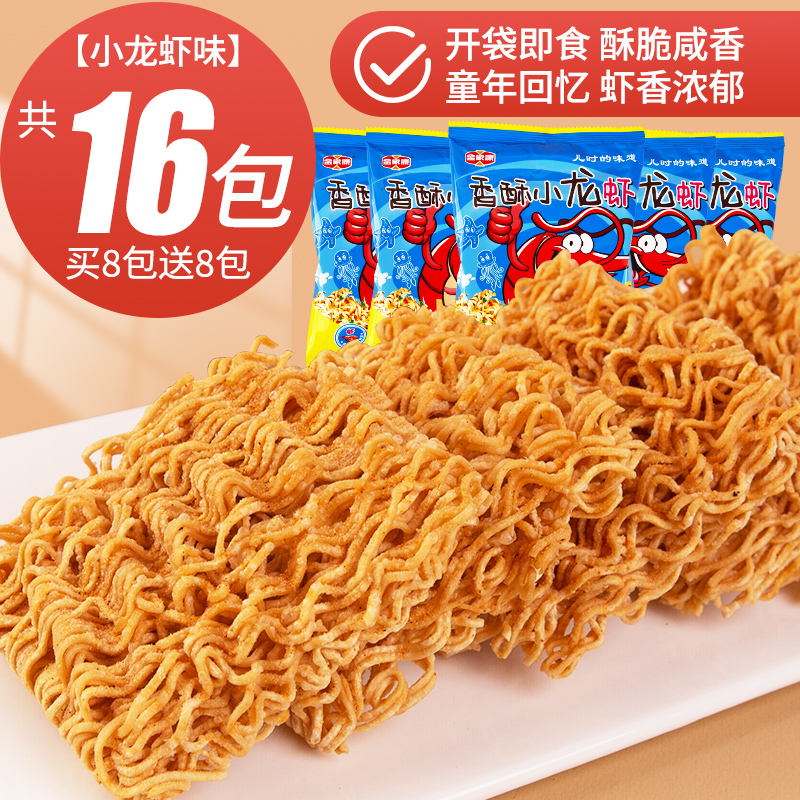 바삭한 가재 바삭한 국수 [대중량*16팩]