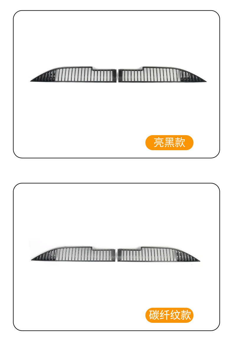 Suitable for Lantu bosom friend car insect net front face net special modified decorative strip auto parts accessories