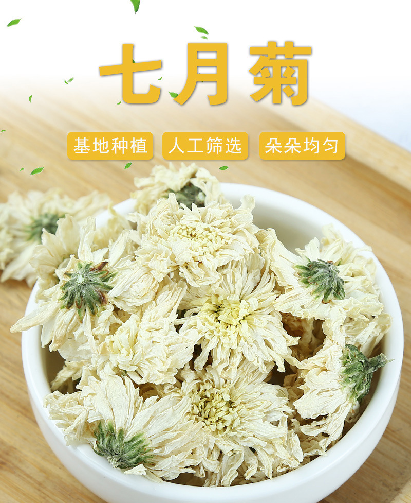 Huangshan Gong Ju Chrysanthemum (Chrysanthemum morifolium) — Dried White Flower Tea, 500g quality and texture