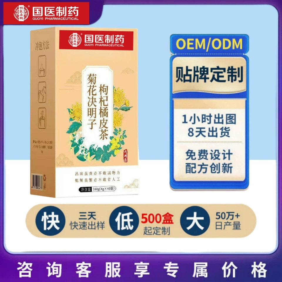 Хризантема, семена кассии, волчья ягодка, чай с апельсиновой цедрой, оздоровительный чай, чай без сахара 40г, готов к отправке