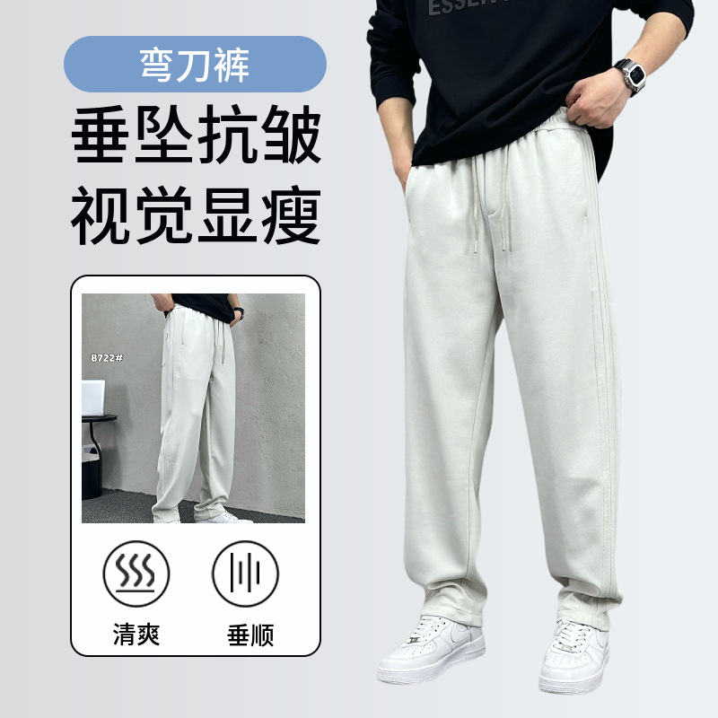 Domestic Style! 2025 Autumn Stereo Scimitar Pants, Loose and Versatile Banana Pants, Pure Color Casual Pants, Men's Sweatpants