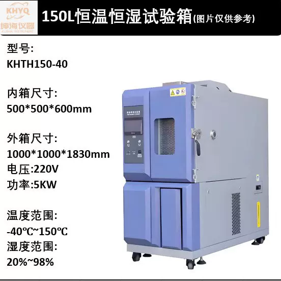 恒温恒湿试验箱,恒温恒湿试验机,模拟测试设备坤海仪器实力厂家