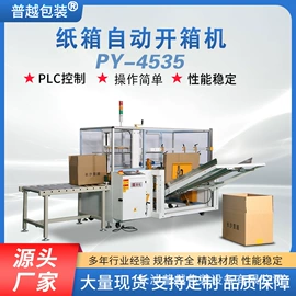 多功能包装机;集装机械;封口机械