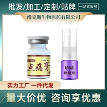 【代发】去尤去痣痦子瘊子扁平尤丝状尤肉刺肉粒脂肪粒点痣膏无痕