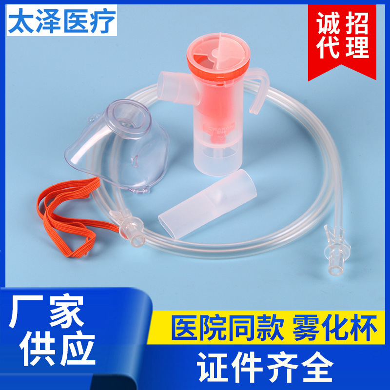 Disposable air flow atomizer adult children atomization mask with catheter breathing mask Disposable air flow atomizer adult children atomization mask with catheter breathing mask