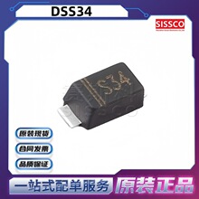 ԭװ���糤�� DSS34 ˿ӡS34 SOD-123FL 40V/3A ��ƬФ�ػ�������