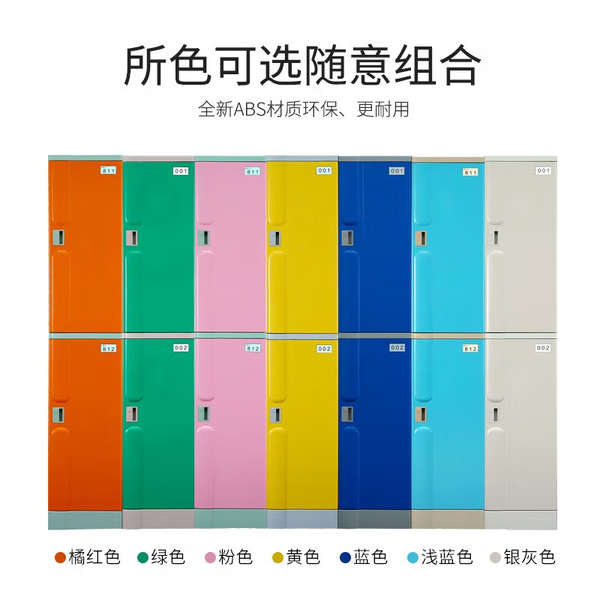 Plastic storage system for gym