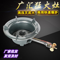 息保付き液化ガス中圧商用猛ストーブホテル猛火コンロ広六省エネガスコンロ広八ガス