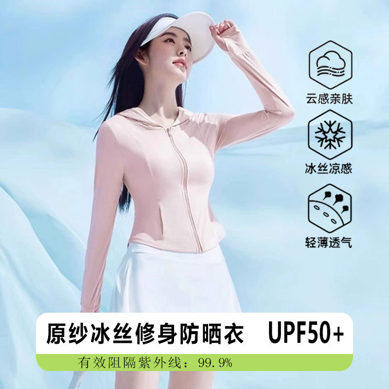 Brand Same Style Sun Protection Clothing Women's Summer Outdoor Original Yarn Slim-fit Cool Yoga Clothing Slim-fit Tight Sun Protection Clothing Long Sleeve