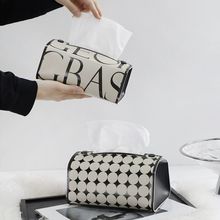 纹理高级感纸巾盒轻奢复古花纹中古黑白客厅抽纸盒皮革高档简约