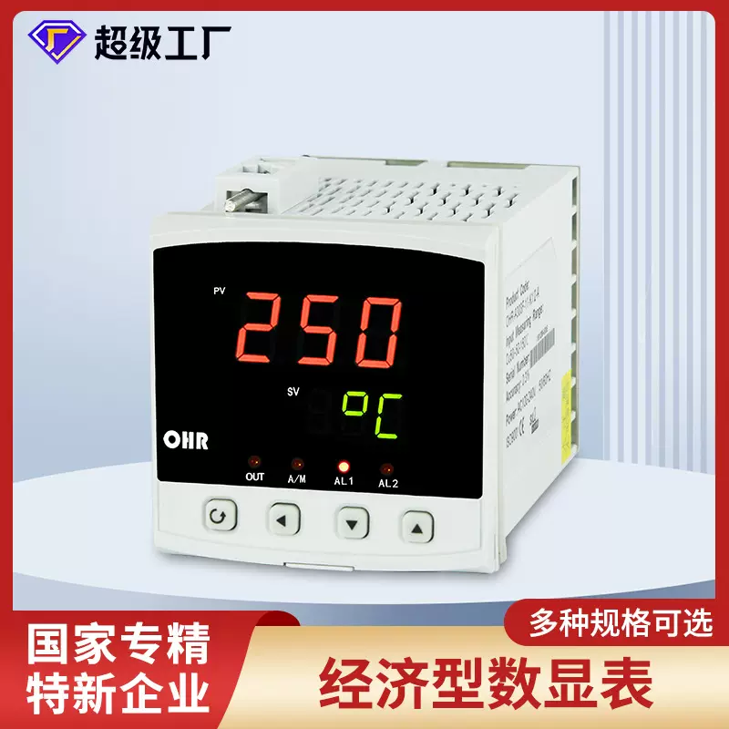 虹润智能数显仪表经济型数显表pt100热电阻S热电偶温度显示控制器