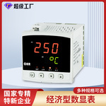 虹润智能数显仪表经济型数显表pt100热电阻S热电偶温度显示控制器