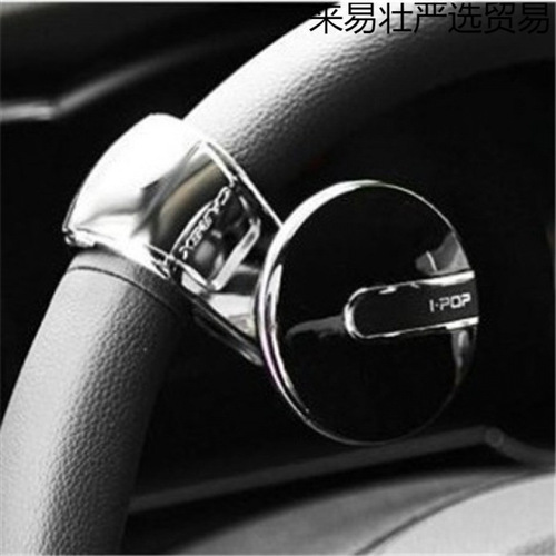 Car steering power assistance ball steering gear multi-functional high-end reverse assist steering ease device creative interior 1
