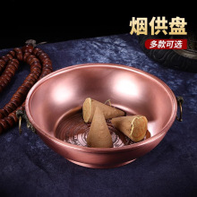 烟供盘藏香炉铜色塔香烟供食子烟供粉家用室内施食用品烟供炉大号