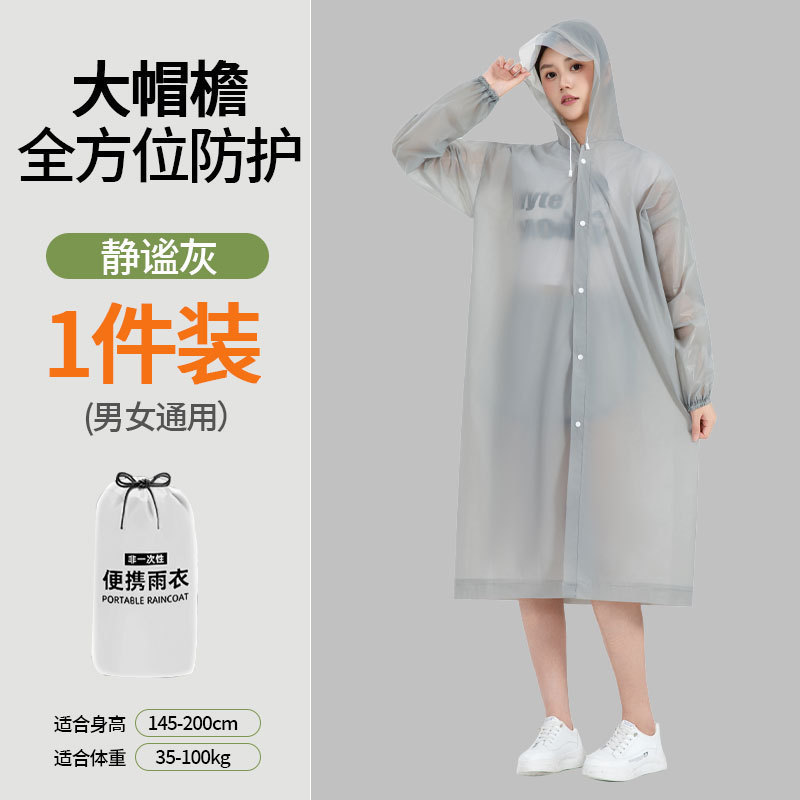 帽檐雨衣一次性雨衣一体加厚长款雨披EVA雨衣便携式徒步连体雨衣|undefined